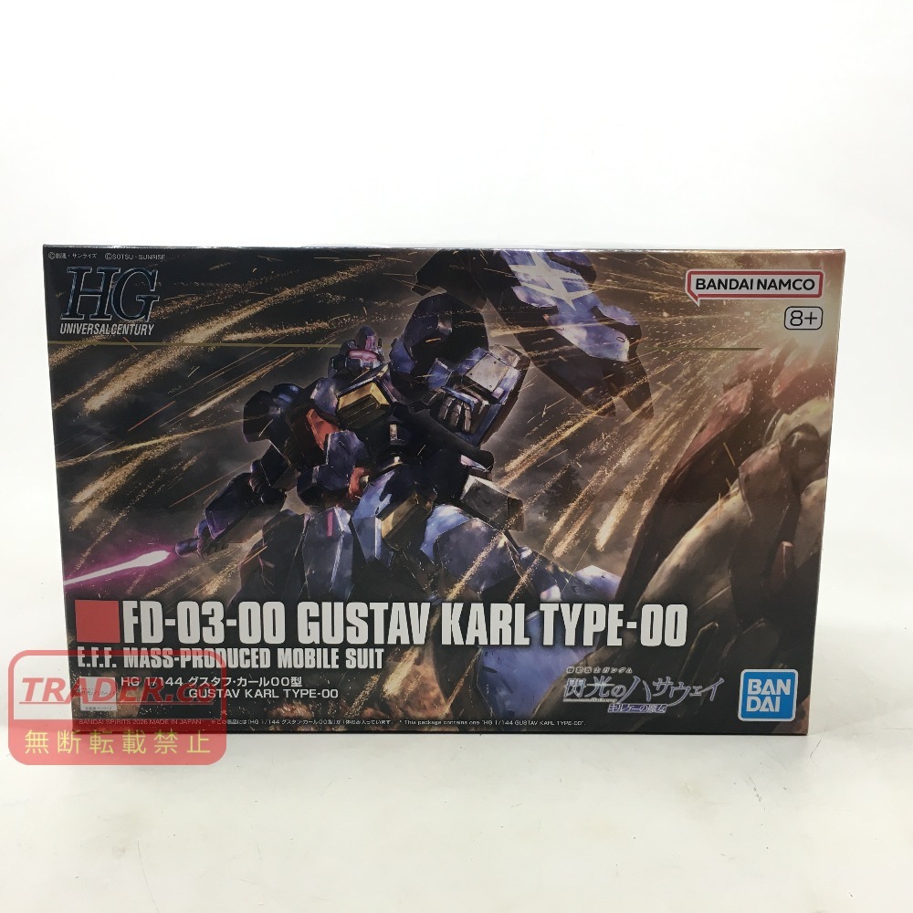 HGUC 1/144 メッサー グスタフカール ユニコーン HG 完成品 ガンダム
