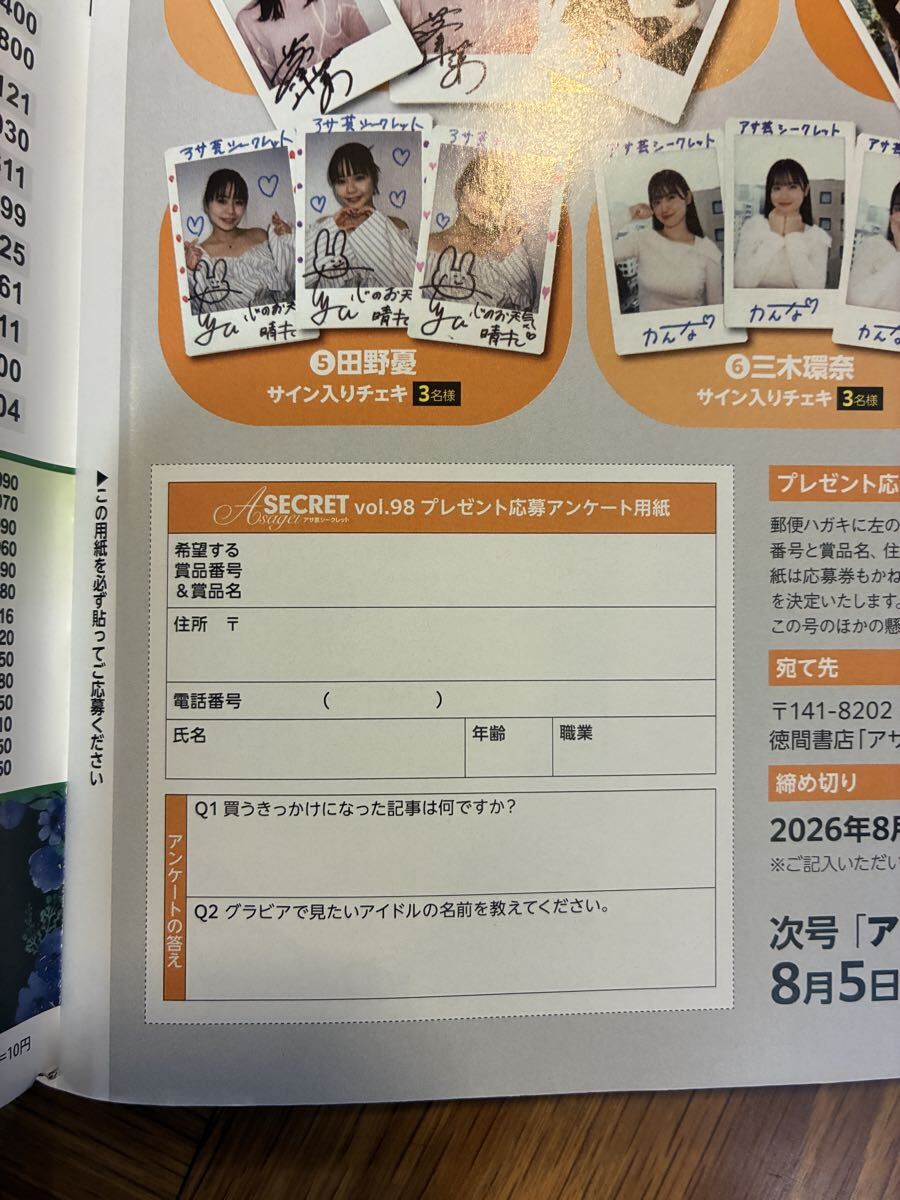 新品】天木じゅん 【 相対性二次元恋愛 】 現場チェキ 直筆サイン入り