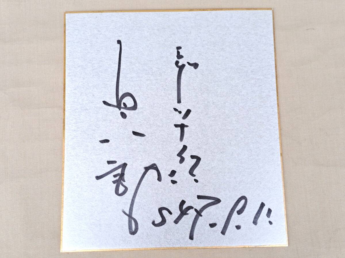 中古】C00088679/EP/木村進「博多花嫁/関門海峡の落日（直筆サイン入り