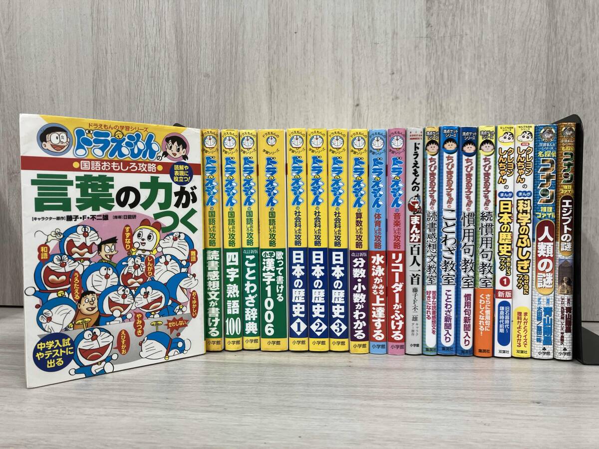 中古】1円スタート 満点ゲットシリーズ ちびまる子ちゃん ことわざ教室