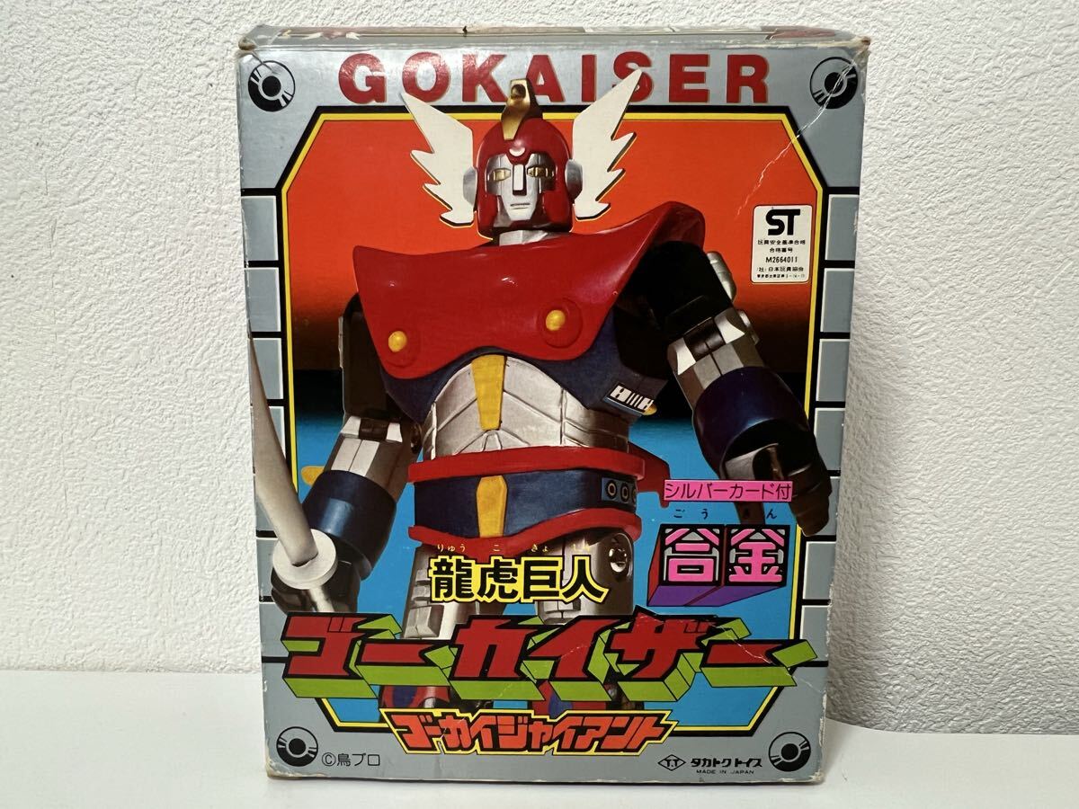 □タカトクトイス 龍虎巨人ゴーカイザー ゴーカイジャイアント の