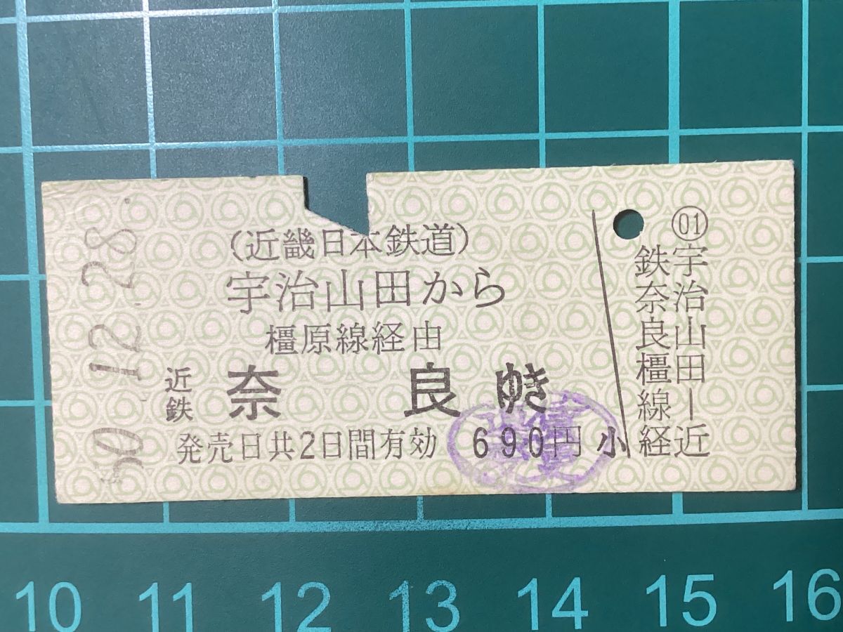 新品】昭和の鉄道 ☆ 近鉄 2610系 急行 宇治山田行② -L51154-の