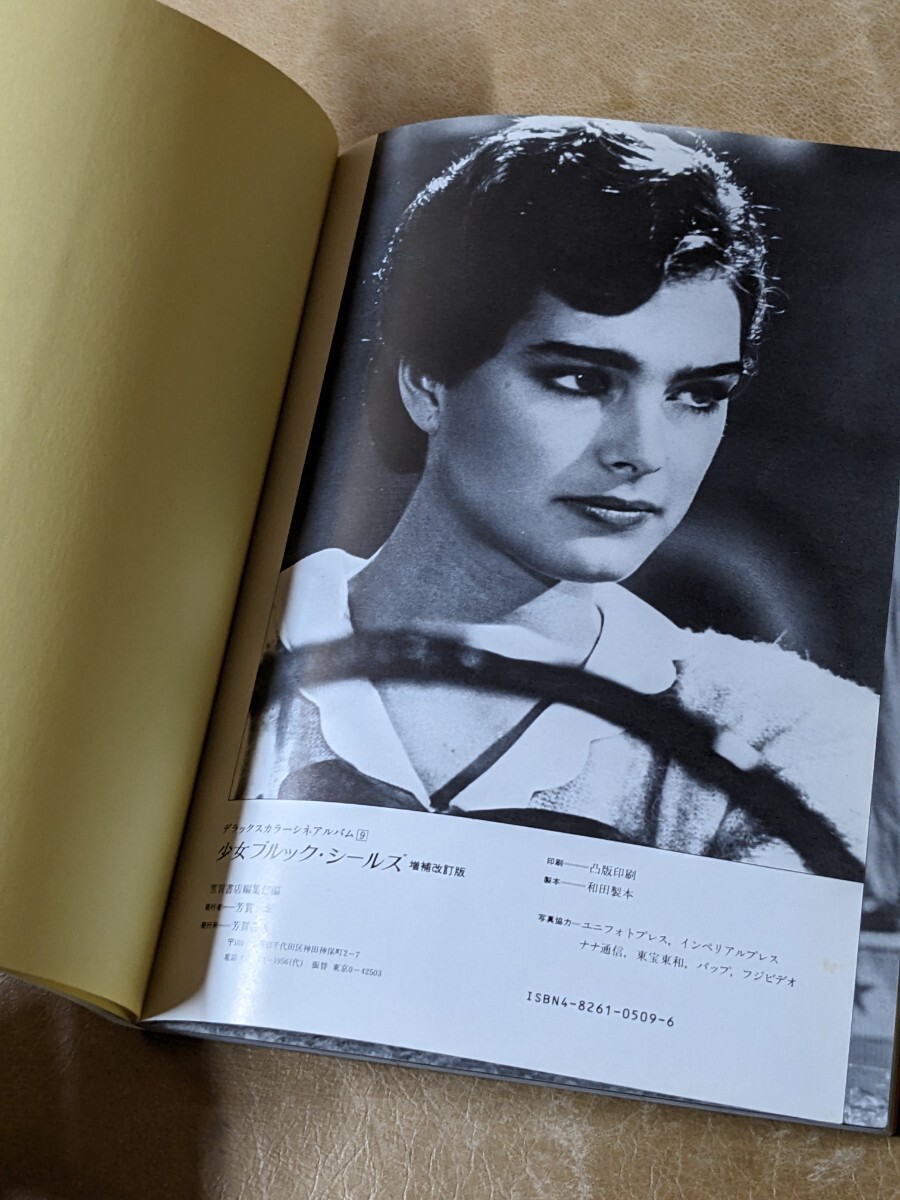 ブルック・シールズ☆直筆サイン写真☆証明書COA◇4173の落札情報詳細