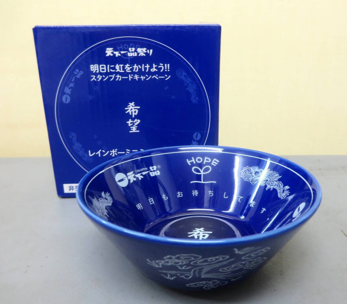 新品】天下一品ミニどんぶり4個セット（非買品、未使用）の落札情報