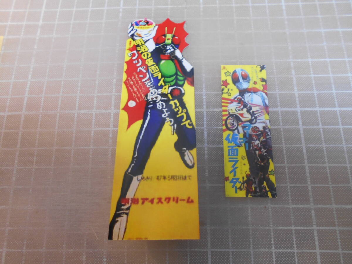 当時物 明治 パイゲンC 仮面ライダー ワッペン シール 6枚 おまけ 明治