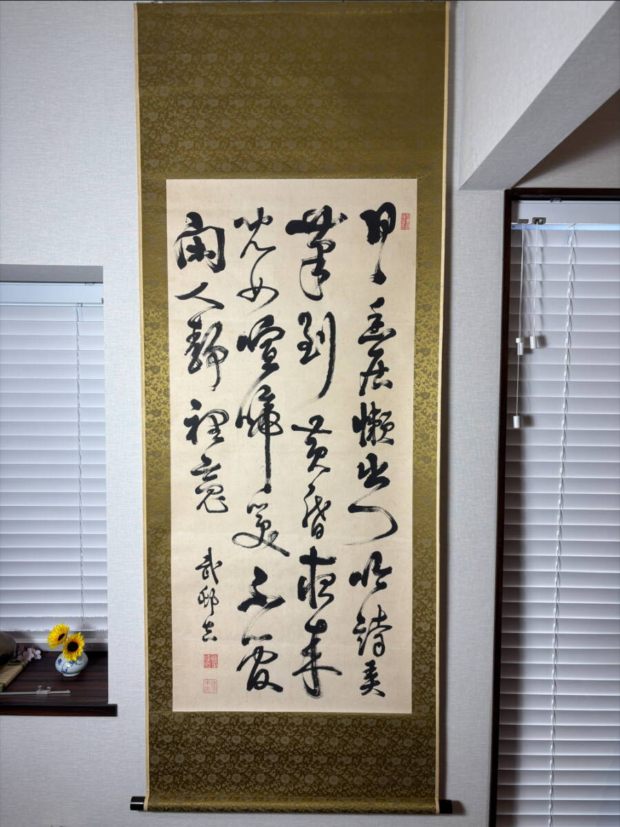 中古】西郷隆文 日置南洲窯 蛇蝎茶碗 共箱 共布 栞 茶道具 本物保証