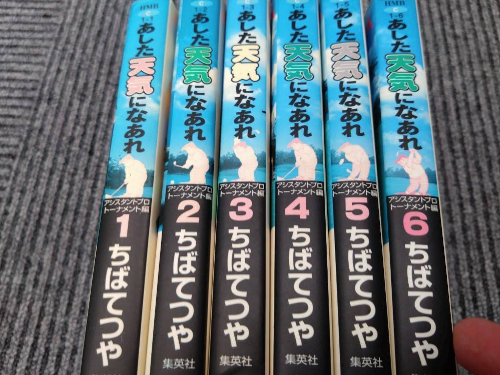 週刊 少年 マガジン 1990年 ( 昭和65年 ) 17号 新連載 カメレオン