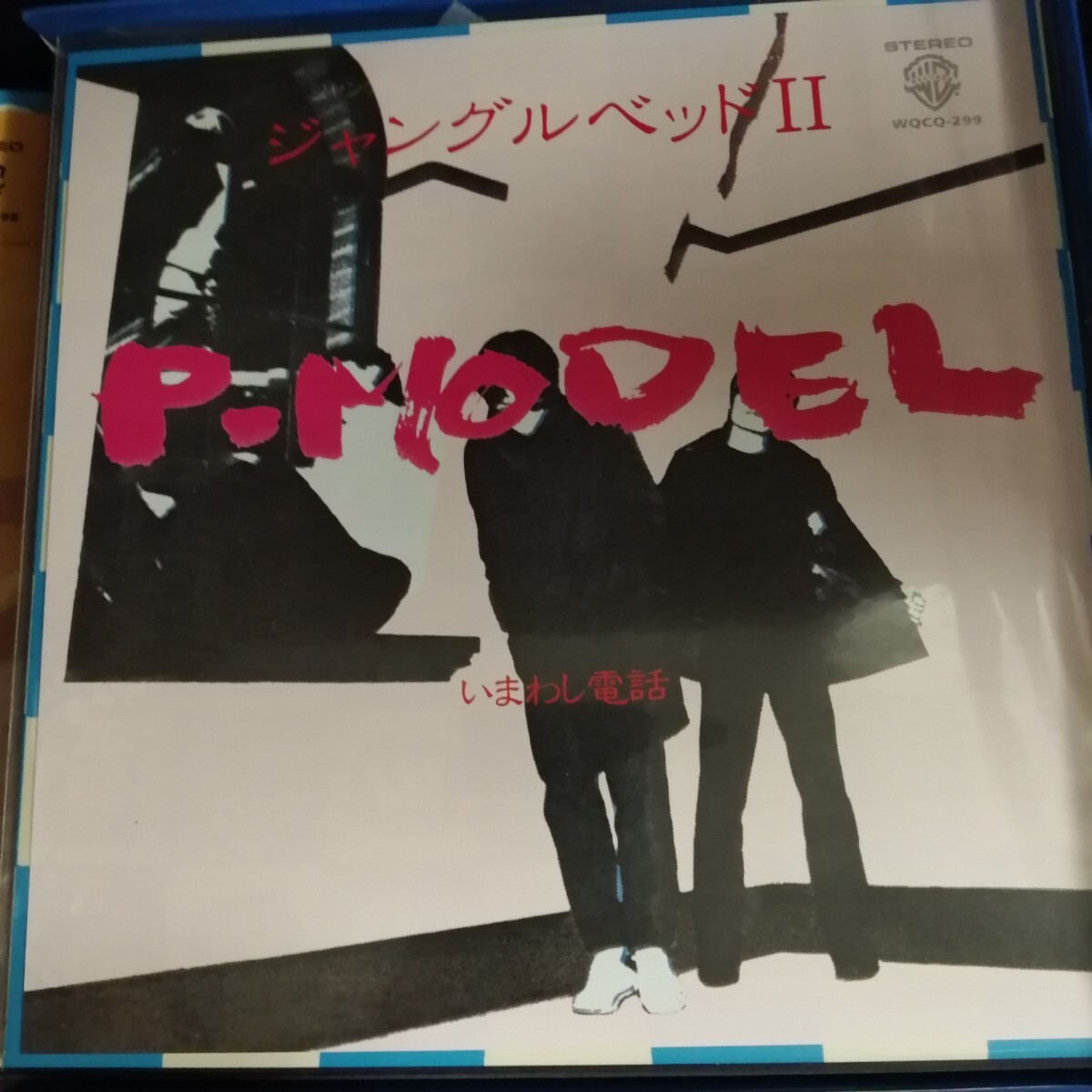 師匠】平沢進「世界タービン」 シングルCD P-MODEL の落札情報詳細