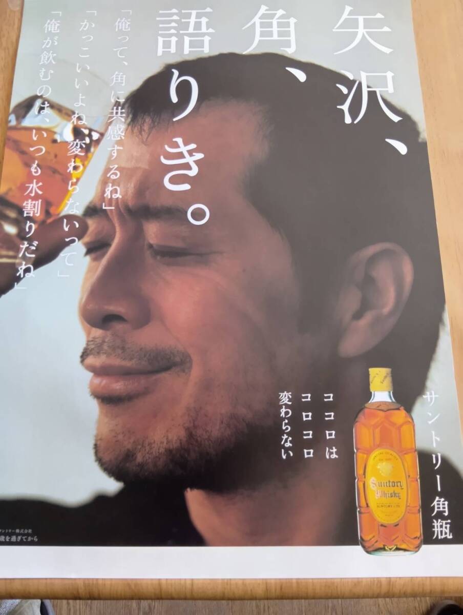 やや傷や汚れあり】『非売品 超炭酸角ハイボール 広告ポスター 昭和