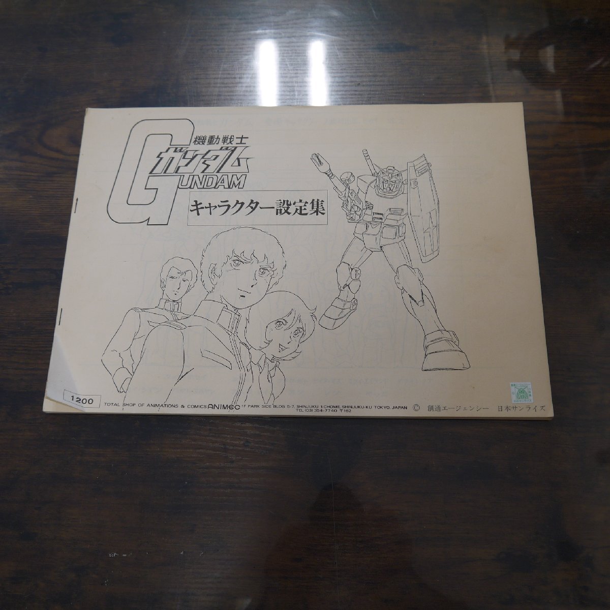 ☆M64/当時物 機動戦士ガンダム GUNDAM キャラクター設定集 ANIMEC 創