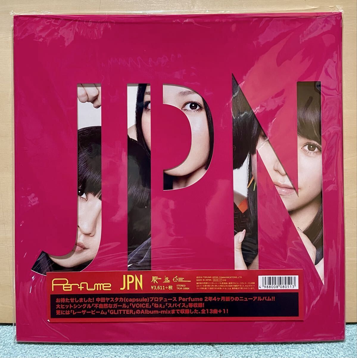 新品】Perfume スパイス 通常盤 CD 新品未開封 パフュームの落札情報