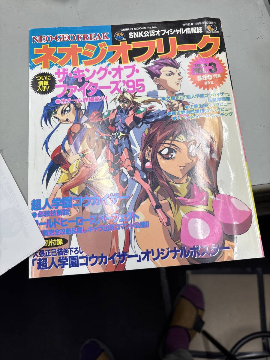 OVA「超人学園ゴウカイザー」 シャイア セル画 その1 動画付の落札
