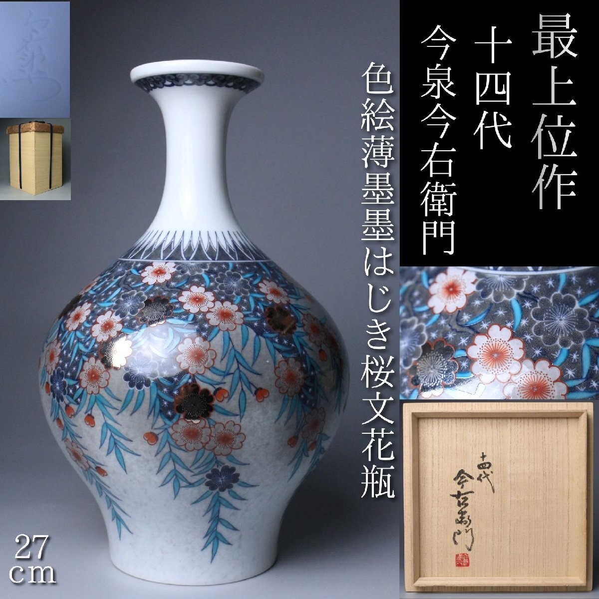美術品】【杉本貞光(寺垣外)】最上位作 赤茶碗 加賀光悦 共箱 共二重箱