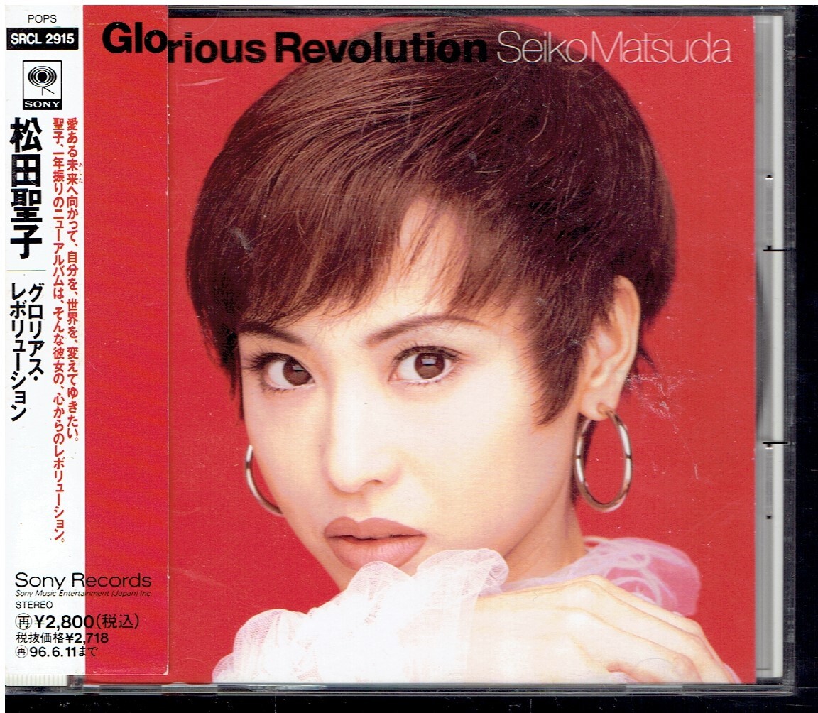 B00089590/LD/松田聖子「Live Glorious Revolution / 1994年コンサート