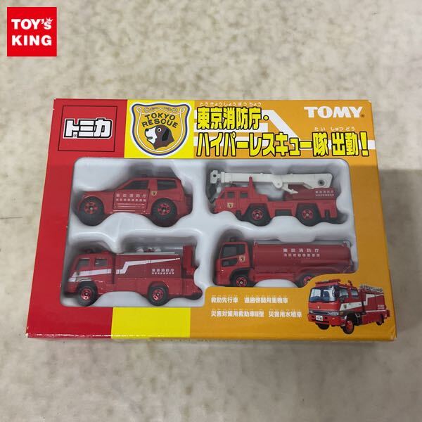 新品】1000円～ 激レア☆東京消防庁 ハイパーレスキュー隊 ワッペン
