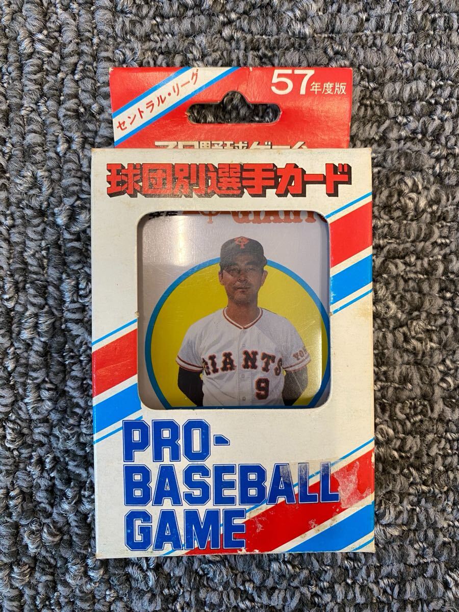 タカラプロ野球カードゲーム昭和57年度読売巨人軍 中司得三の落札