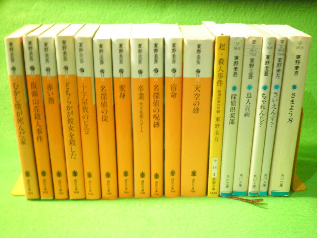 傷や汚れあり】【大藪春彦 20冊 文庫 セット】角川文庫 新潮文庫 傭