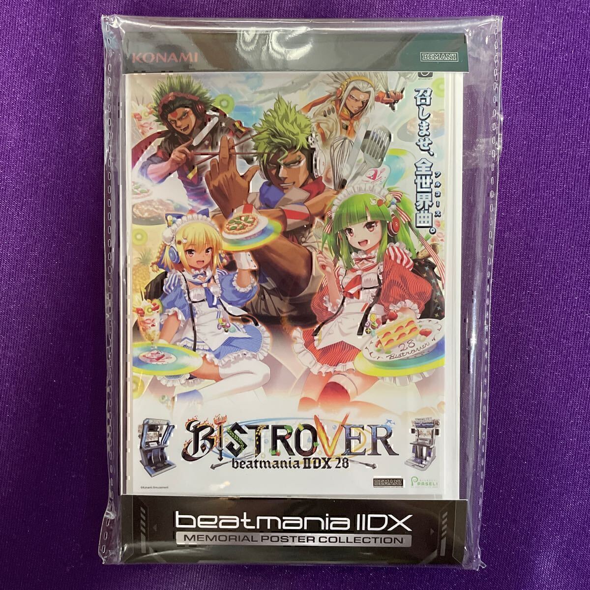 未使用品】未使用 beatmania IIDX 20 tricoro ポスター B1サイズ 業務