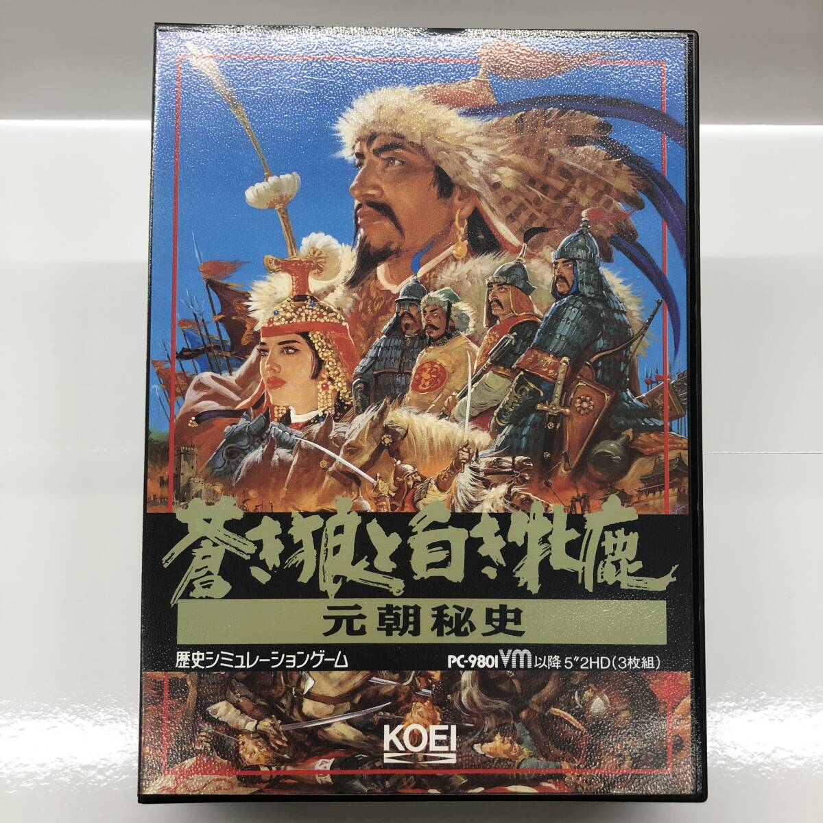 PC-9801 5インチ □ 名作浪漫文庫 ねじ式 / 原作 つげ義春 □ 超レア新