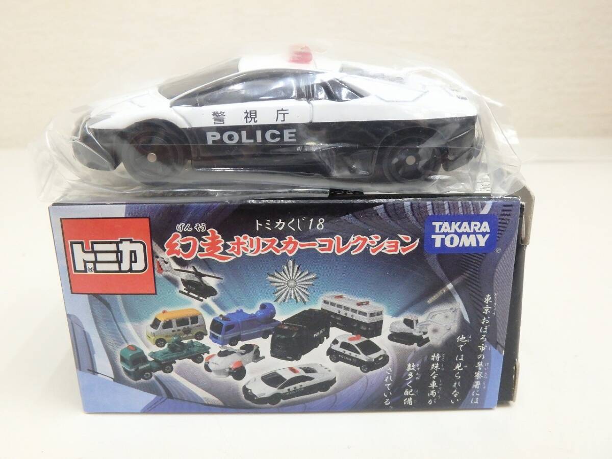 新品】トミカくじ18 幻走ポリスカーコレクション 10種セット 新品未