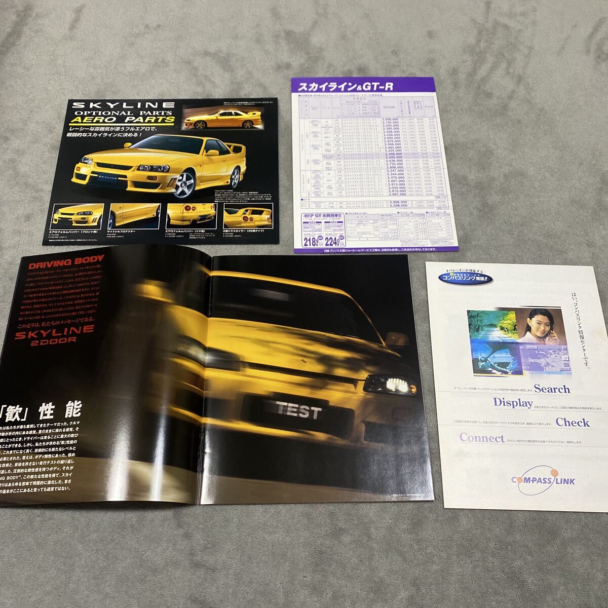 中古】日産 スカイライン R32 1992 オプショナルパーツ navan カタログ