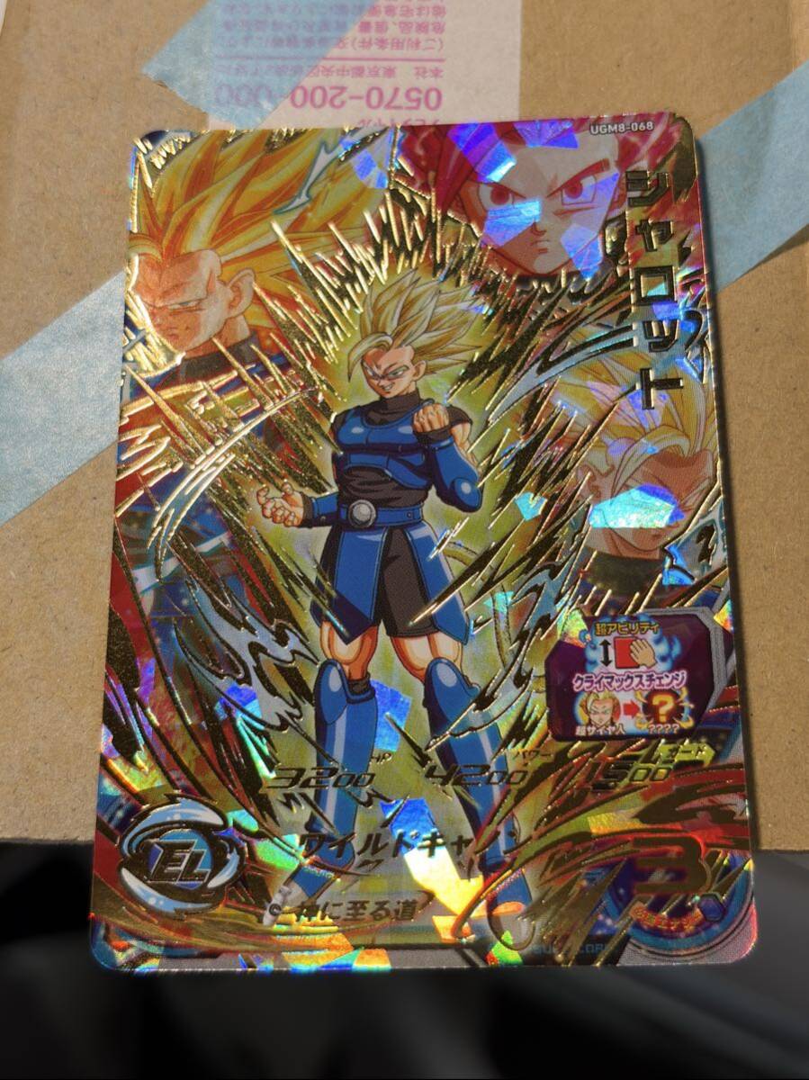 HG10-01 UR 孫悟空 アルティメットレア ドラゴンボールヒーローズ DBH