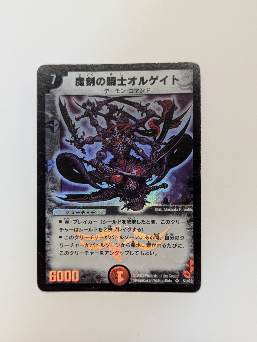 デュエマ 黒城暗黒強化拡張パック未開封 DMC-04 即決 デュエル
