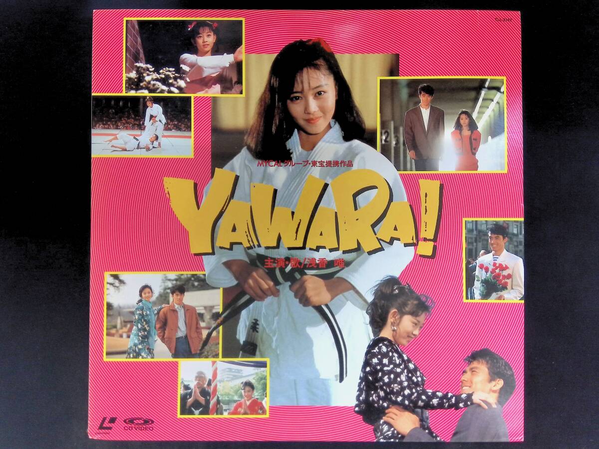 YAWARA！ 1989□廃盤VHS・浅香唯・阿部寛の落札情報詳細 - Yahoo
