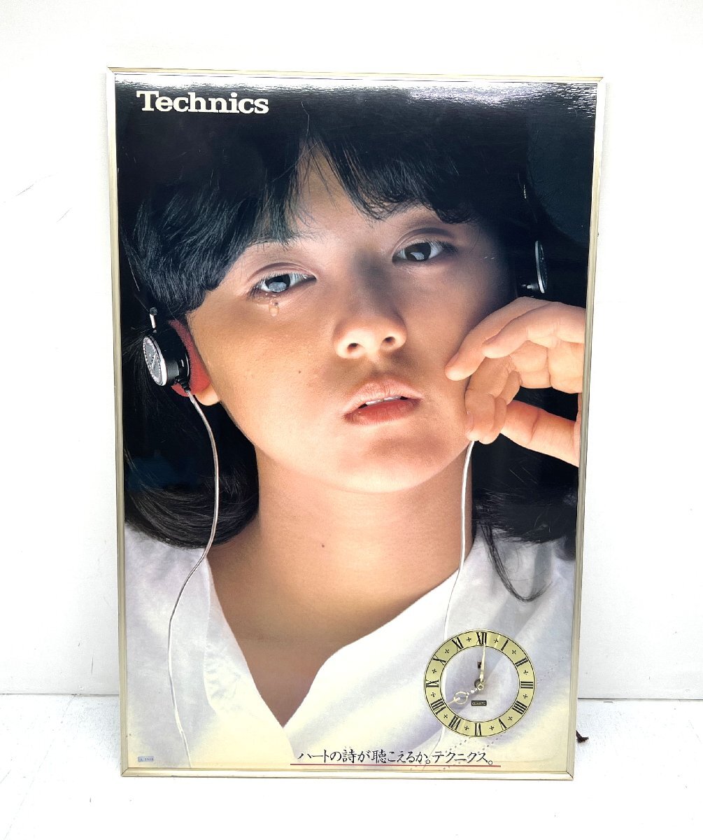中古】薬師丸ひろ子 テクニクス ボード 時計 104-180212-KW-01-MINの
