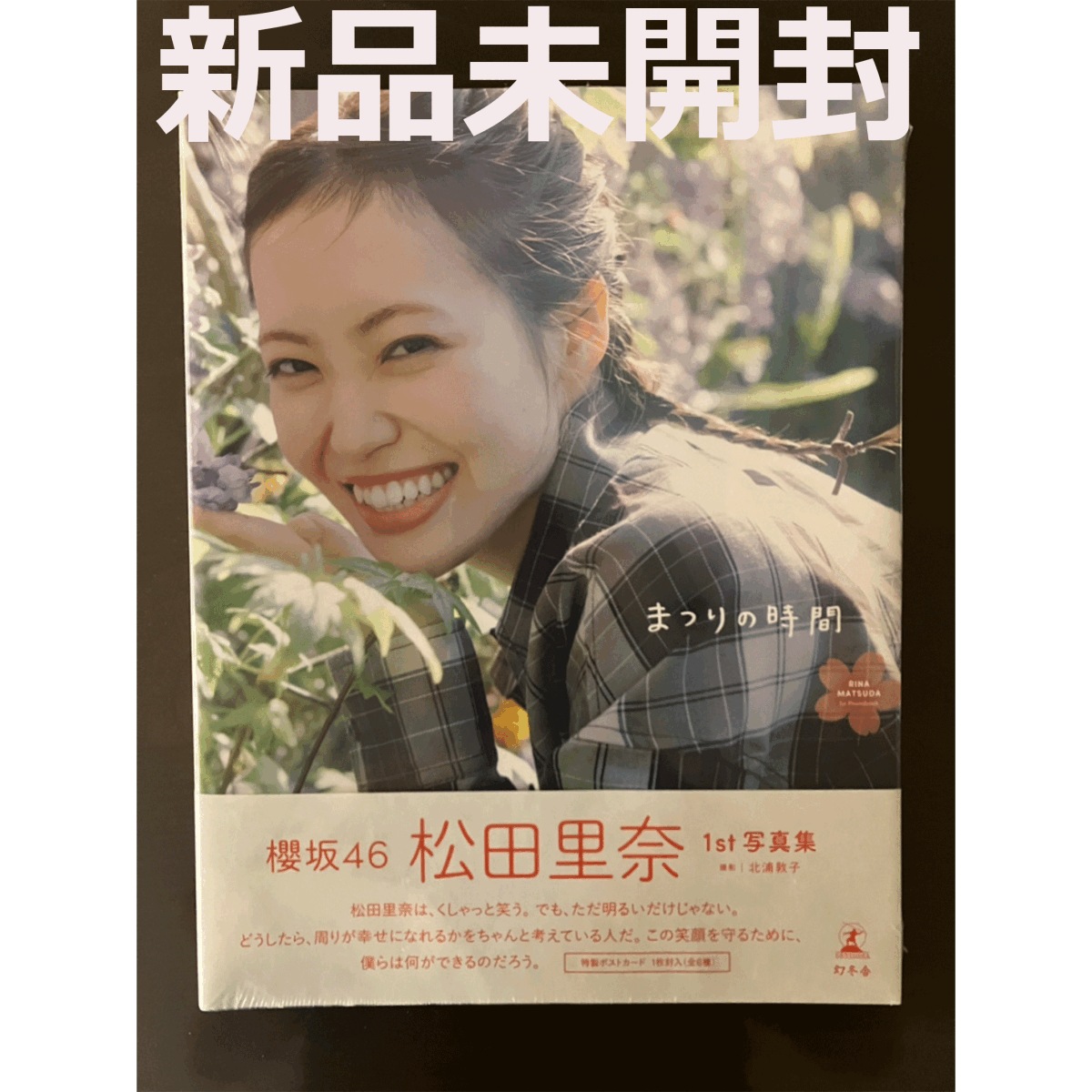 送料無料 島谷ひとみ 直筆サイン入り オリジナル大判ポストカード /の