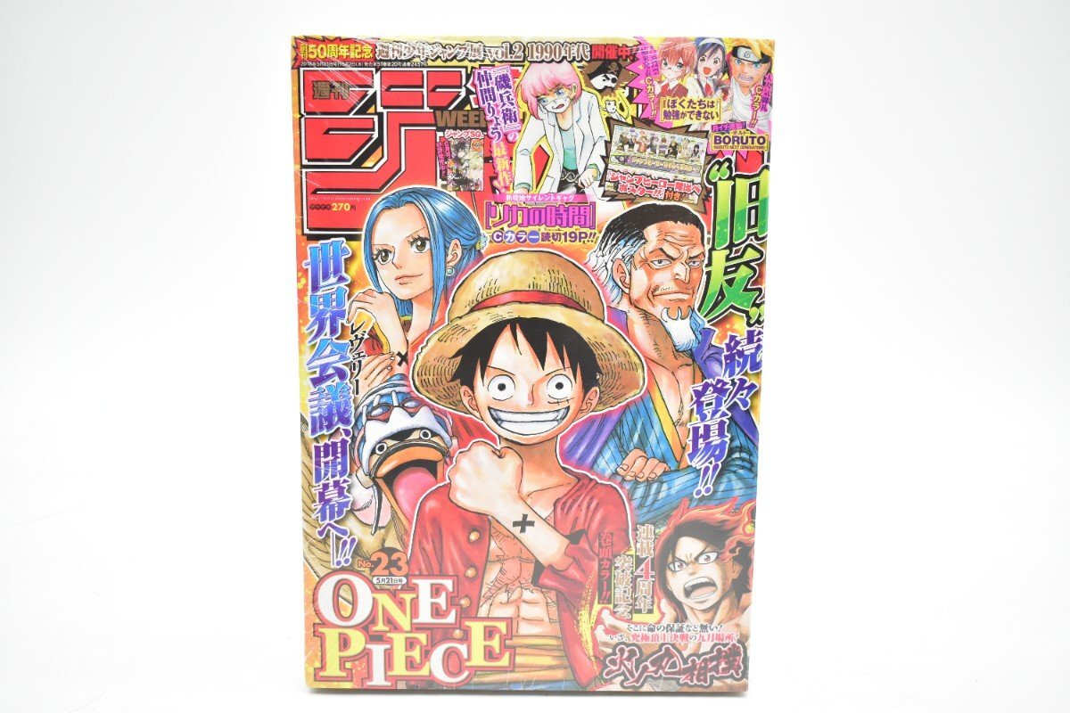 週刊少年ジャンプ 2019年 18号 鬼滅の刃 スピンオフ 冨岡義勇 外伝
