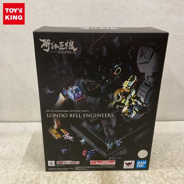 カセットブック「機動戦士ガンダム 逆襲のシャア」ベルトーチカ
