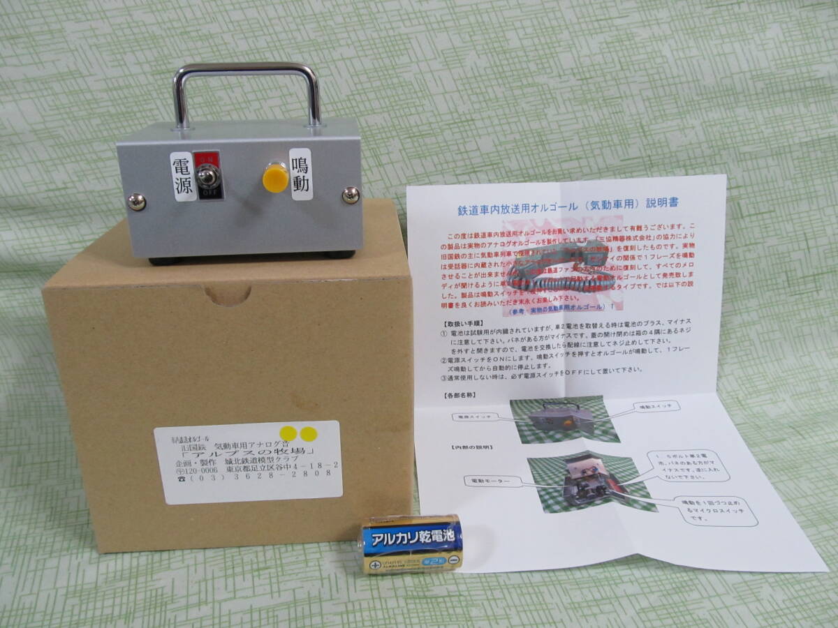 ☆希少!!【八幡電気産業/制御増幅器/5ピンタイプ】気動車社内放送用