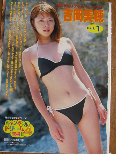 紗川理帆 2001年サッポロ生ビールキャンペーンガール ポスター 水着の