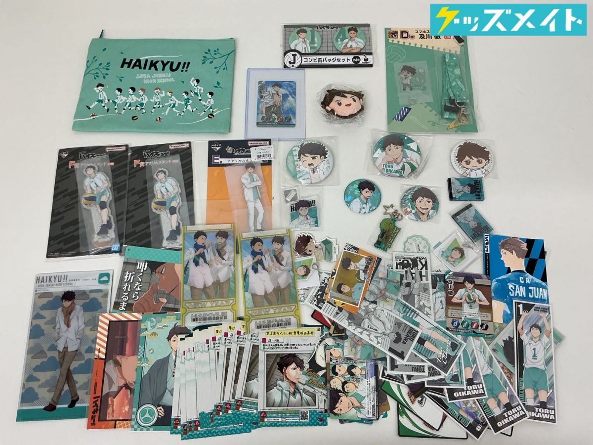 中古】[41-0827-04]☆良品☆ハイキュー! !バボカ!! HV-07-053 青根高伸