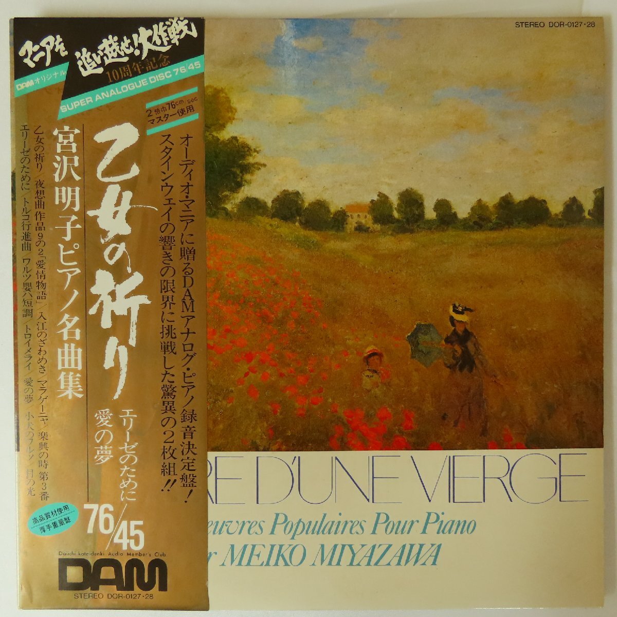 昭和レトロ＊バレリーナ付 オルゴール2台 ＊亜土工房 水森亜土