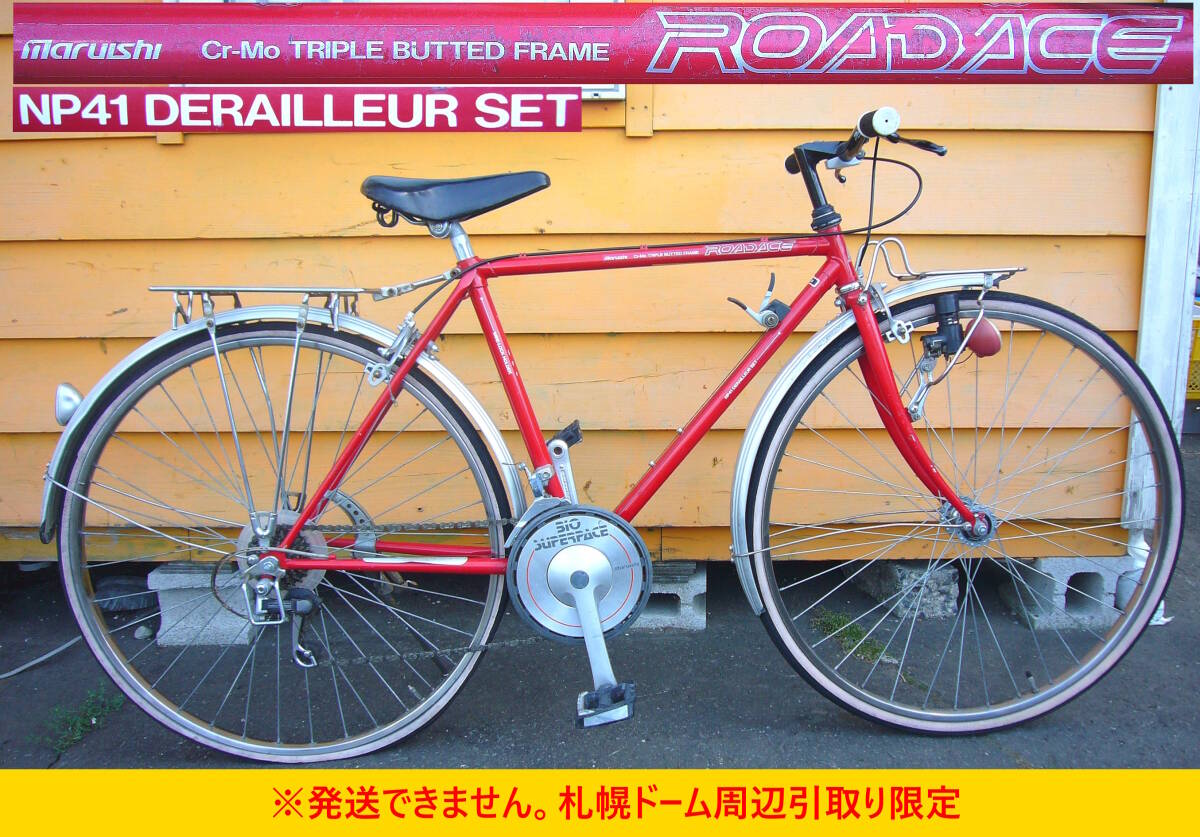 26 インチ 丸石 自転車 丸石サイクル Re BIKE 限定特別仕様 2026 電動