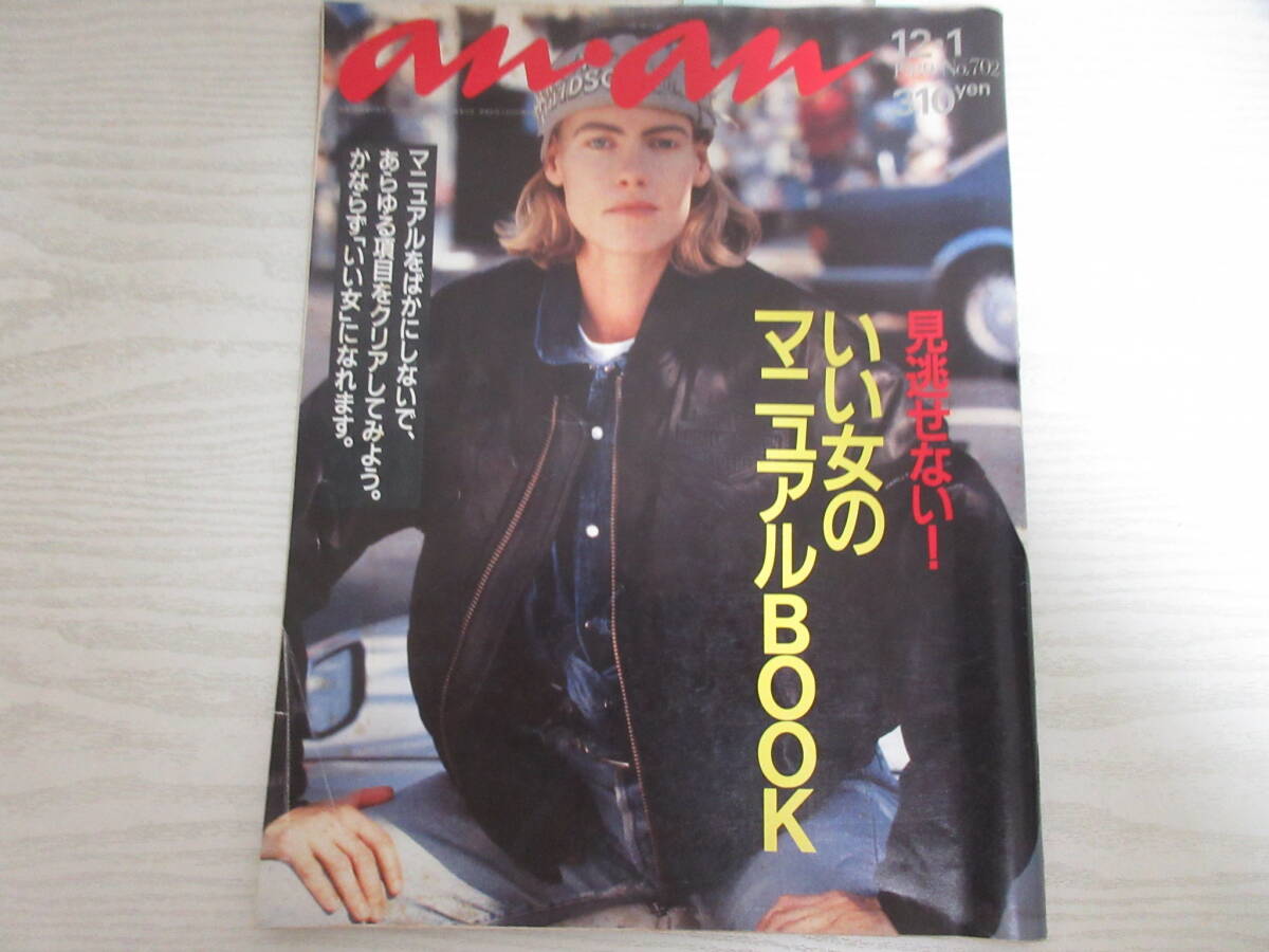 いしだあゆみ / 1981年 帯付LP □ 松任谷由実 岩谷時子 井上艦 林立夫