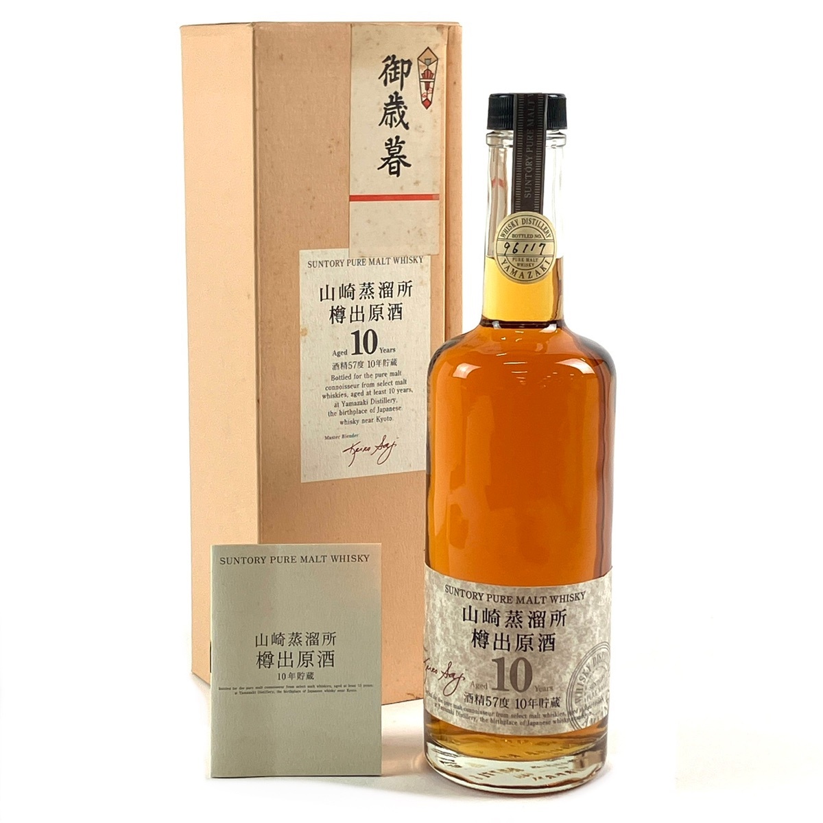 新品】希少 未開栓 SUNTORY サントリー ピュアモルト ウィスキー 酒