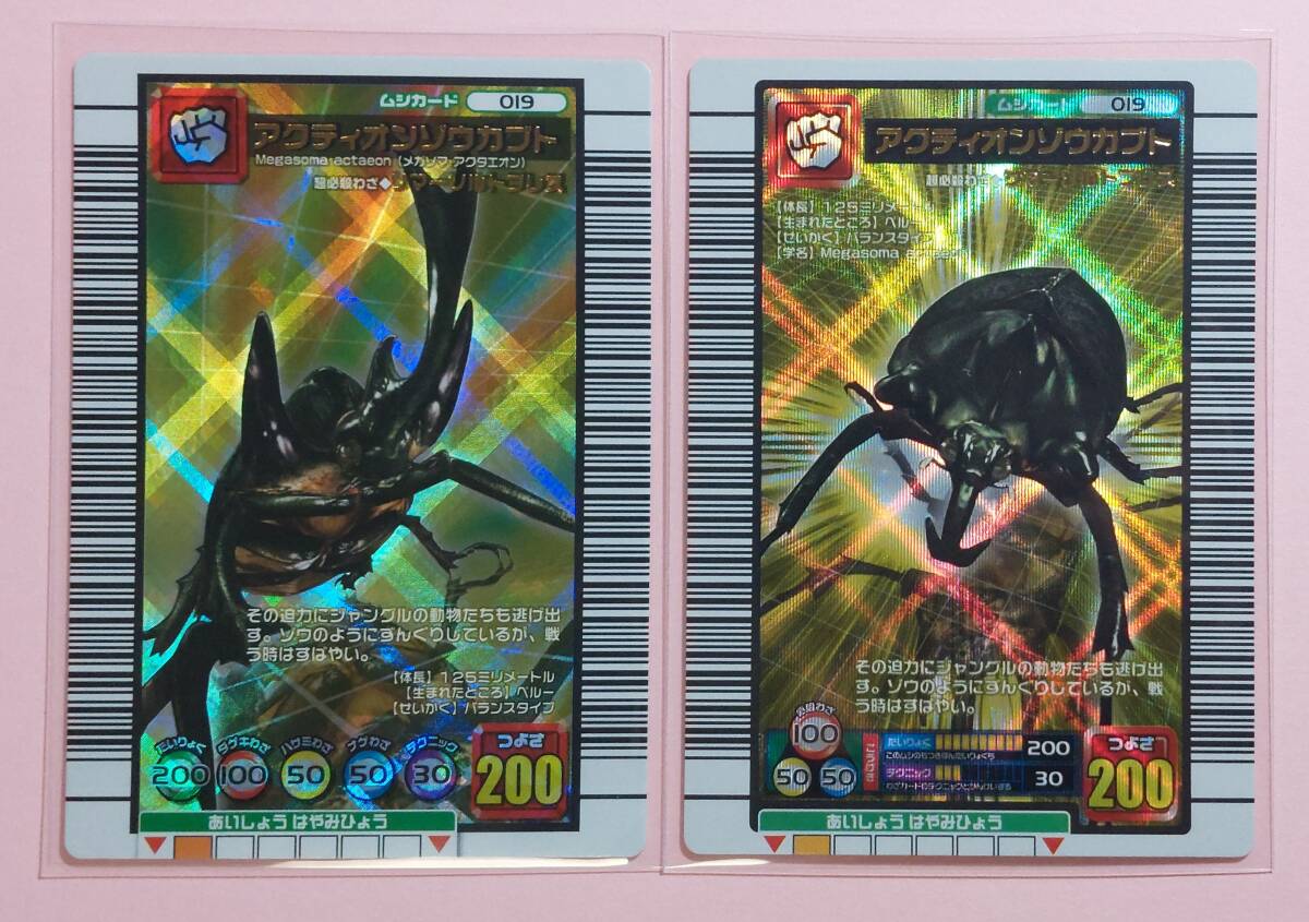 新品】90○ 新品未開封○ムシキングDパック○3億枚突破記念限定