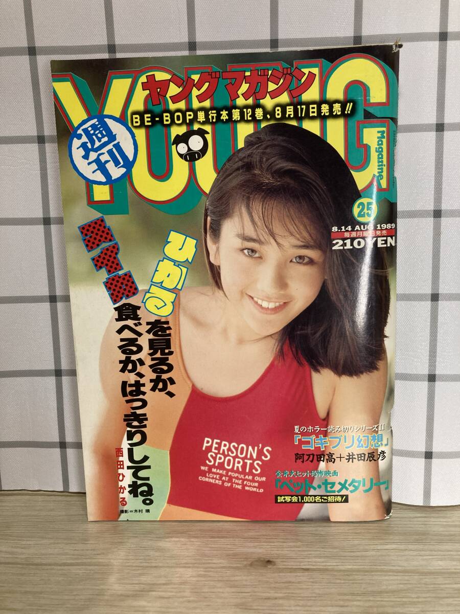 ヤングマガジン 1989年 19号 アキラ 掲載 大友克洋の落札情報詳細