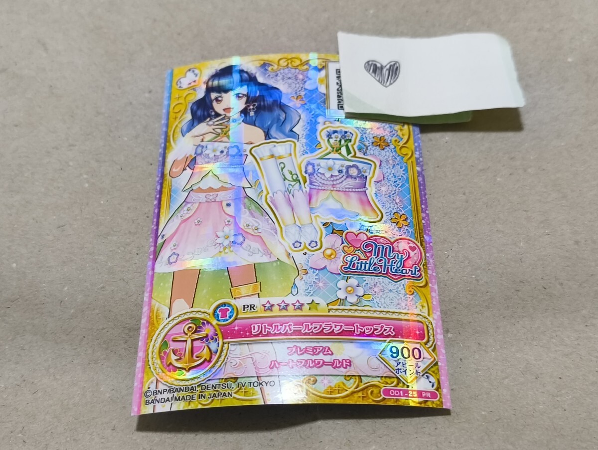 中古】アイカツスターズ 1弾 PR R P ドリーミングプリンセス ティー