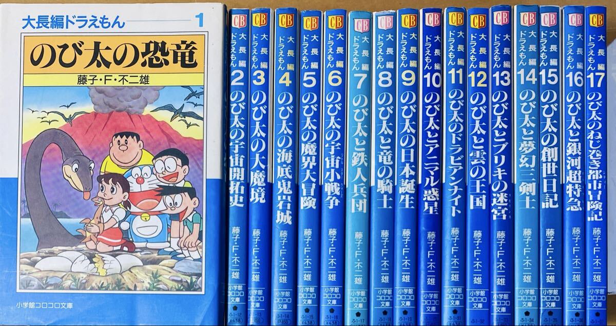 46103□コロコロコミック 1995年 9月号平成7年 ミニ四駆 ボンバーマン