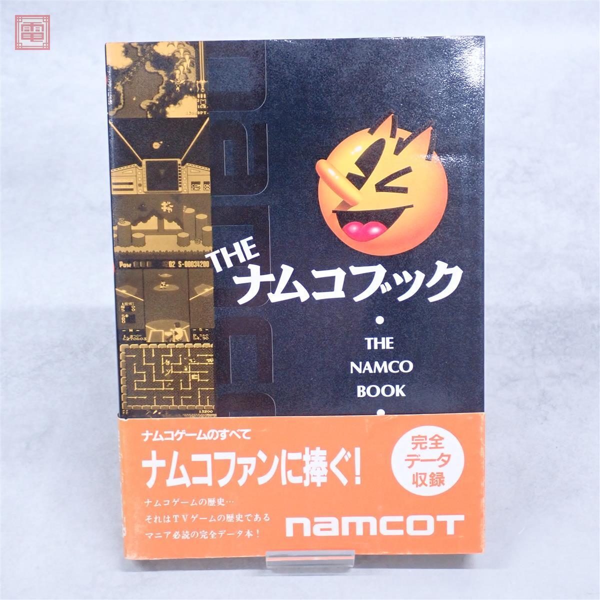 中古】【1円スタート】MSX ナムコゲーム12本セット ROMのみ 中古 NAMCO