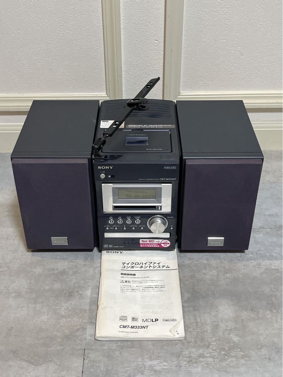 SONY ソニー☆MD ミニコンポ DHC-MD555（HCD-MD555/SS-MD555
