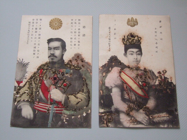 勲記 功五級金鵄勲章 陸軍歩兵中尉 明治39年 睦仁 天皇直筆（3414/旧