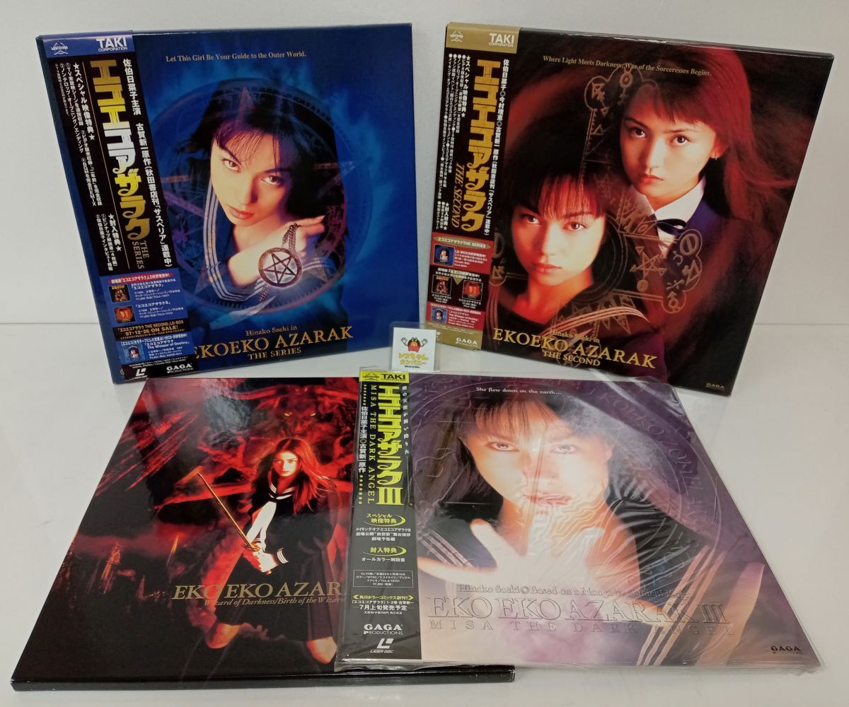 中古】未使用品 Hinako Saeki in EKOEKO AZARAK (エコエコアザラク