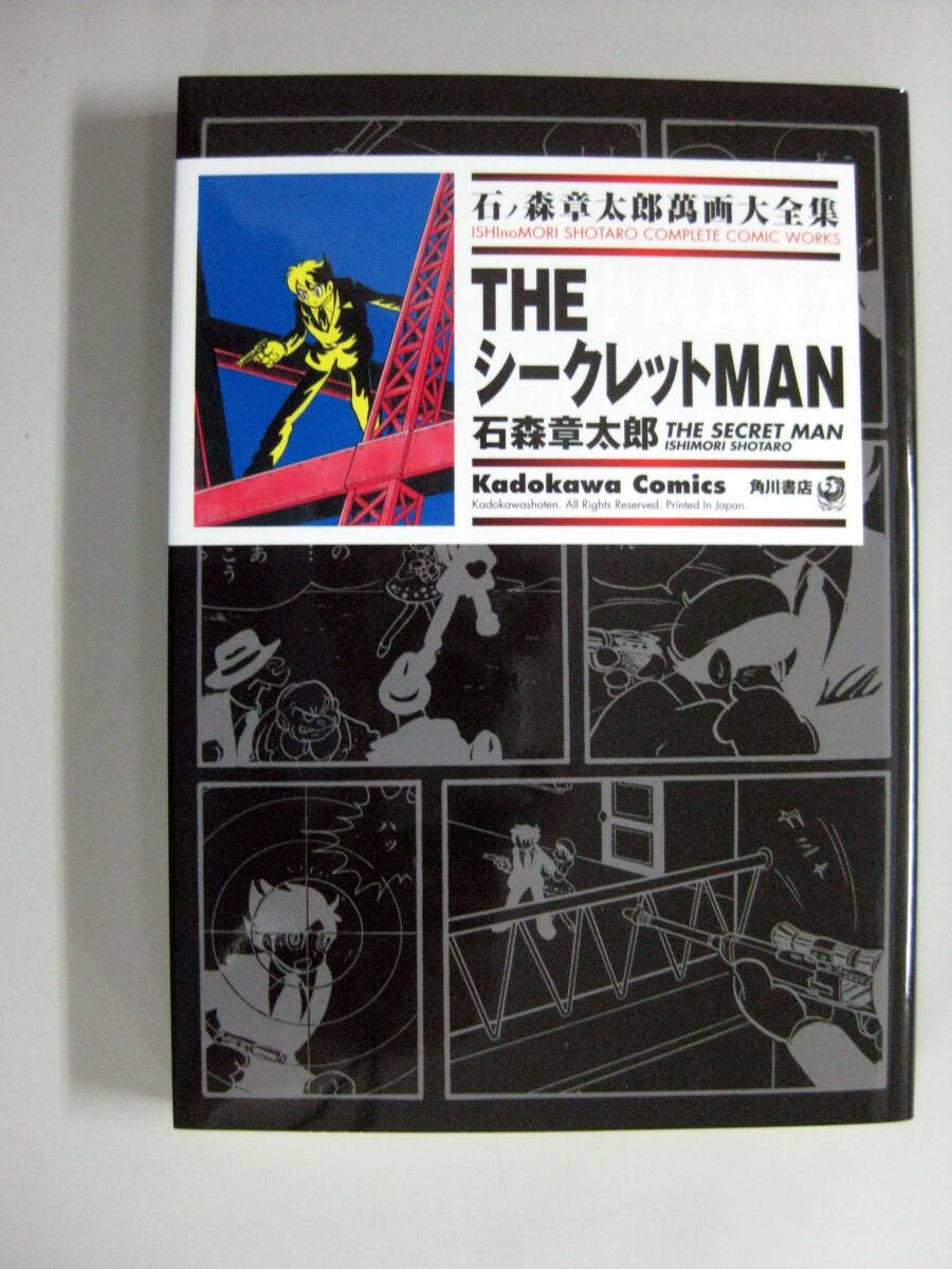 中古】石ノ森章太郎萬画大全集 10期(完全受注生産)の落札情報詳細