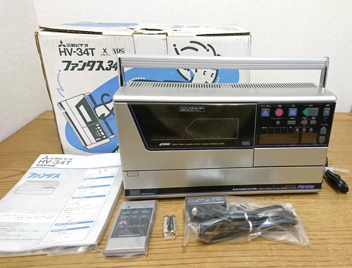 ジャンク□昭和レトロ 三菱 ビデオカセットレコーダー ファンタス34T
