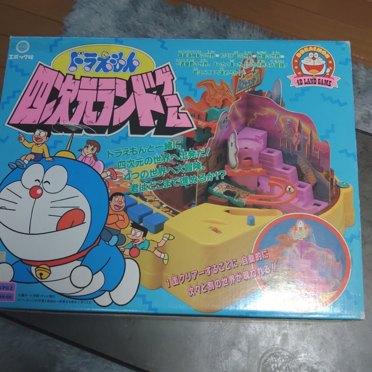ドラえもん 新品】昭和レトロ エポック社【ドラえもん 四次元ランドゲーム】の落札